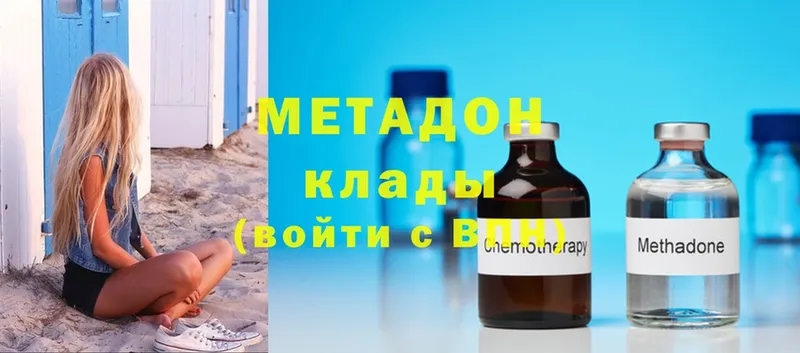 МЕТАДОН methadone  это как зайти  Ессентуки 